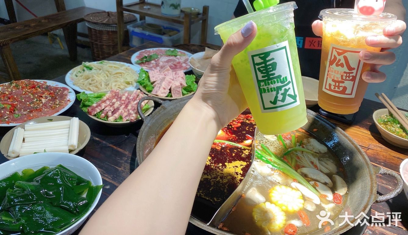 太好吃的重庆火锅