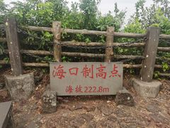 -海口火山口国家地质公园