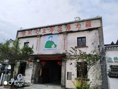 -丝绸小镇荻港古村