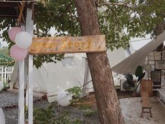 -安德鲁户外烧烤帐篷营地(马泉营店)