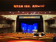 -北京喜剧院