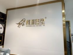 -柯琳造型直营店