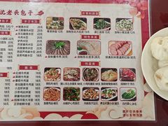 -沈老头包子(八十五店)