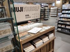 -MUJI无印良品(茂业天地店)