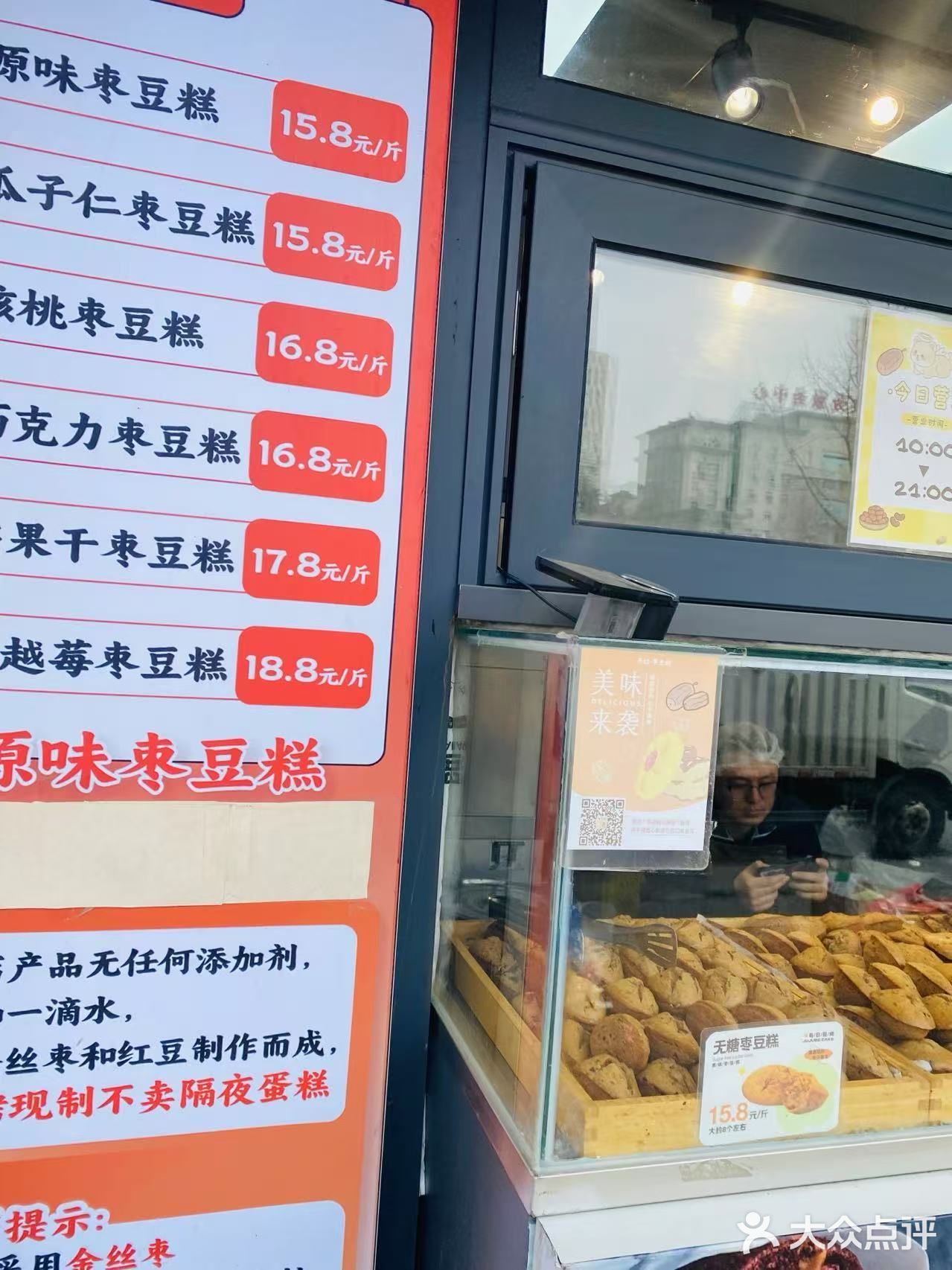 健康好滋味糕点