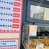 健康好滋味糕点