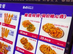 -首炸里脊肉(汉神购物广场店)