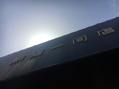 -熊猫一间店欧式奶茶铺