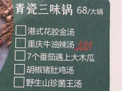 -青瓷火锅料理(西单大悦城店)