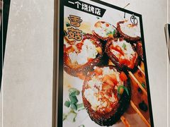 -黄匠匠一个烧烤店(金色华庭店)