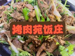 -烤肉宛饭庄(南礼士路店)