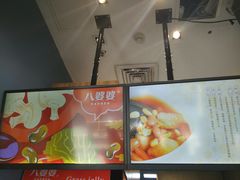 -八婆婆烧仙草(中山路店)