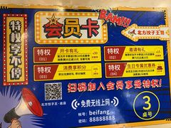 -北方饺子王·海肠捞饭·海鲜锅(山大店)
