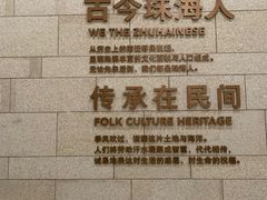 -珠海市博物馆