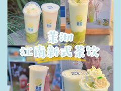 -茉沏(光启城店)