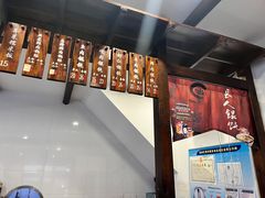 -长人馄饨铺(解放街店)