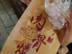 -赵元章肉骨烧(山塘街店)