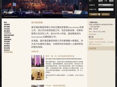 -上海国丰酒店
