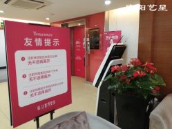 -Yestar杭州艺星医疗美容医院