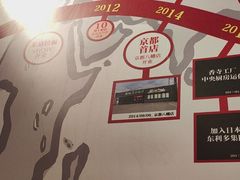 -寸屋拉面(凯德晶萃店)