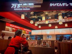 -万岁寿司(万国店)