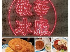 -敏华冰厅(天河城店)