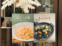 -食廬(浦东嘉里城店)