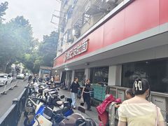 -易记皮肚面(明瓦廊店)