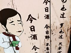 -火鬼 PYRO(五道口店)