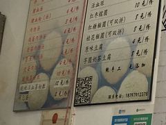 -马打滚