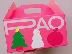 -PAOPAO Bakery&Café(港汇店)