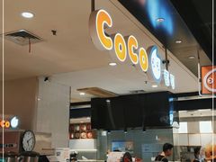 -CoCo都可(虹口龙之梦店)