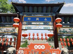 -汉阴白火石汆汤