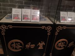 -裕和堂中医推拿艾灸(太古汇臻品店)