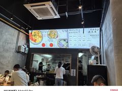 -圳兴面王·拌川·特色炒面(南山保利剧院店)