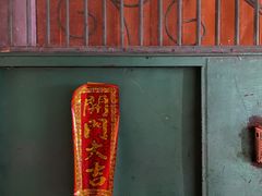 门面-王歘歘·chuǎ火锅(五道营店)