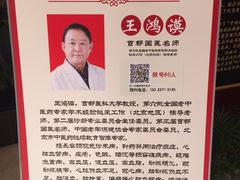 -北京同仁堂郑州药店(金水东路旗舰店)