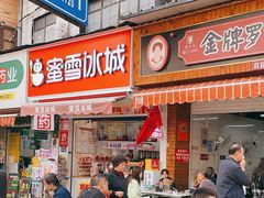 -金牌罗记肠旺面(蔡家街店)