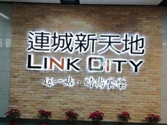 -连城·新天地(福华一路店)