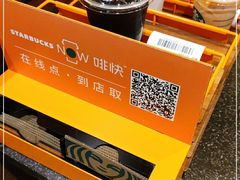 -星巴克(陆家嘴软件园店)