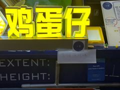 -三厘鸡蛋仔(印力店)