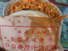 -吕家米皮