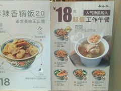 菜单-和合谷(海淀五路居店)