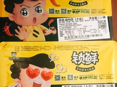 卤鸭锁骨-周黑鸭(宝安中心店)