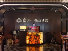-秀儿四九城·新京菜(亚运村鸟巢店)