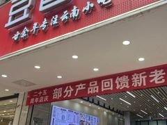 -豆香园(龙翔店)