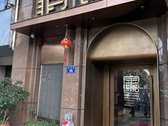 -菲乐餐厅(三十年经营·湖滨路店)