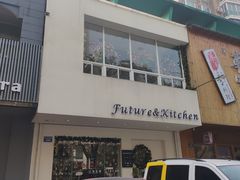 -Future&Kitchen