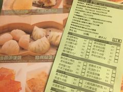 菜单-添好运点心专门店(深水埗店)