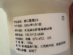 -红花点心局(护国寺店)